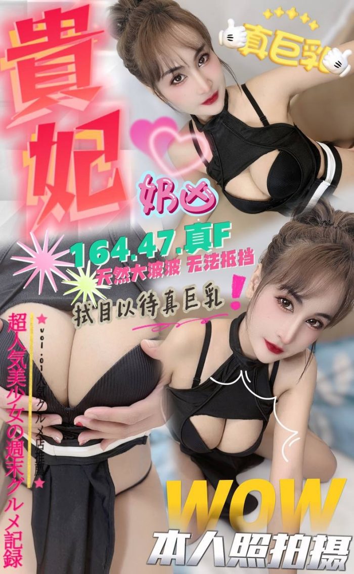 台中定點茶:貴妃164/47/F