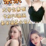 高雄外送茶:奈奈161/45/D