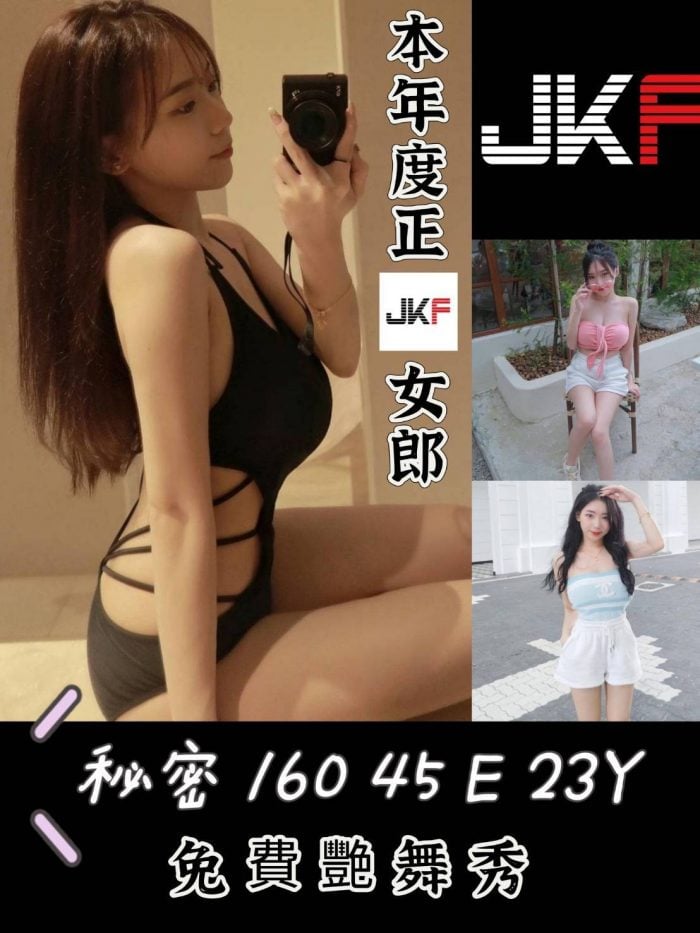 高雄外送茶:秘密160/45/E/23Y