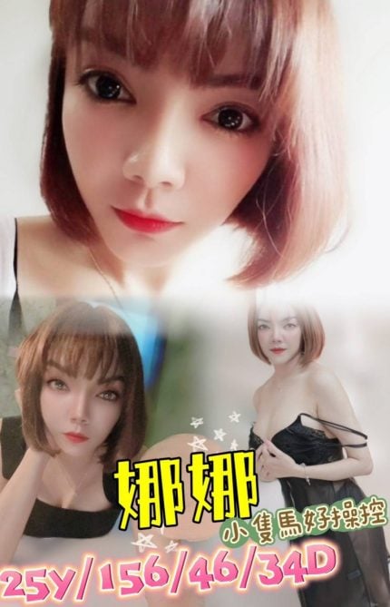 高雄定點茶:娜娜156/46/D/25Y