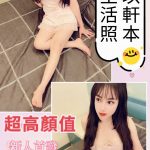 高雄定點茶:安以軒156/42/E/19Y