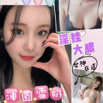 高雄定點茶:梅根160/48/D