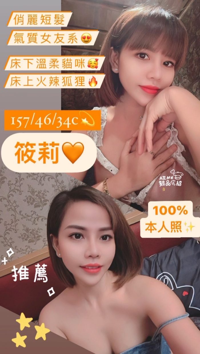高雄定點茶:筱莉157/46/34C