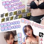 新北定點茶:️Nana 152/D/23Y