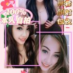 台中定點茶:莎莎亞158/48/F/22Y