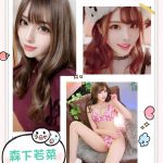 台北外送茶:若菜160/D/20Y