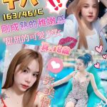 台北定點茶:十八163/46/C