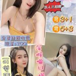 台北定點茶:️愛莉165/47/E