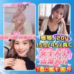 台北定點茶:️暖暖159/45/C/20Y