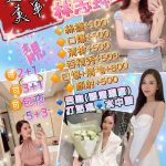 台北定點茶:林志玲168/45/C/25Y