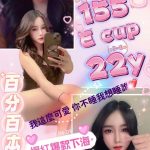 台北定點茶:瑀安155/E/22Y