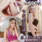 台北定點茶:良奈160/45/E