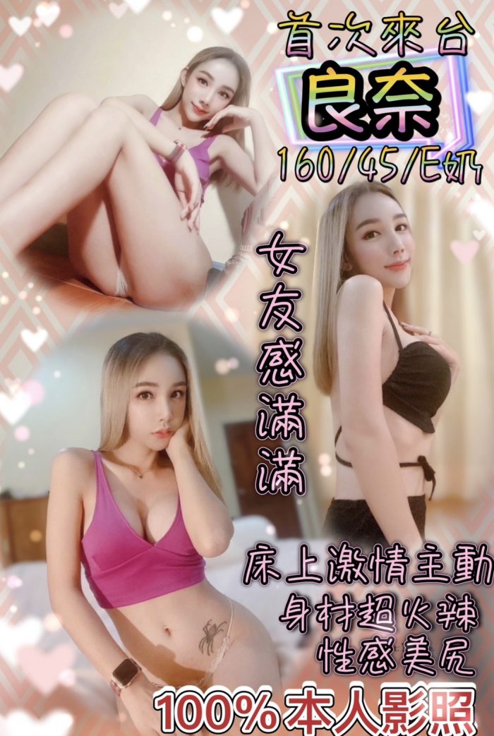 台北定點茶:良奈160/45/E