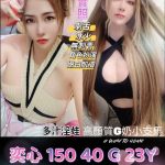 台南定點茶:奕心150/40/G/23Y