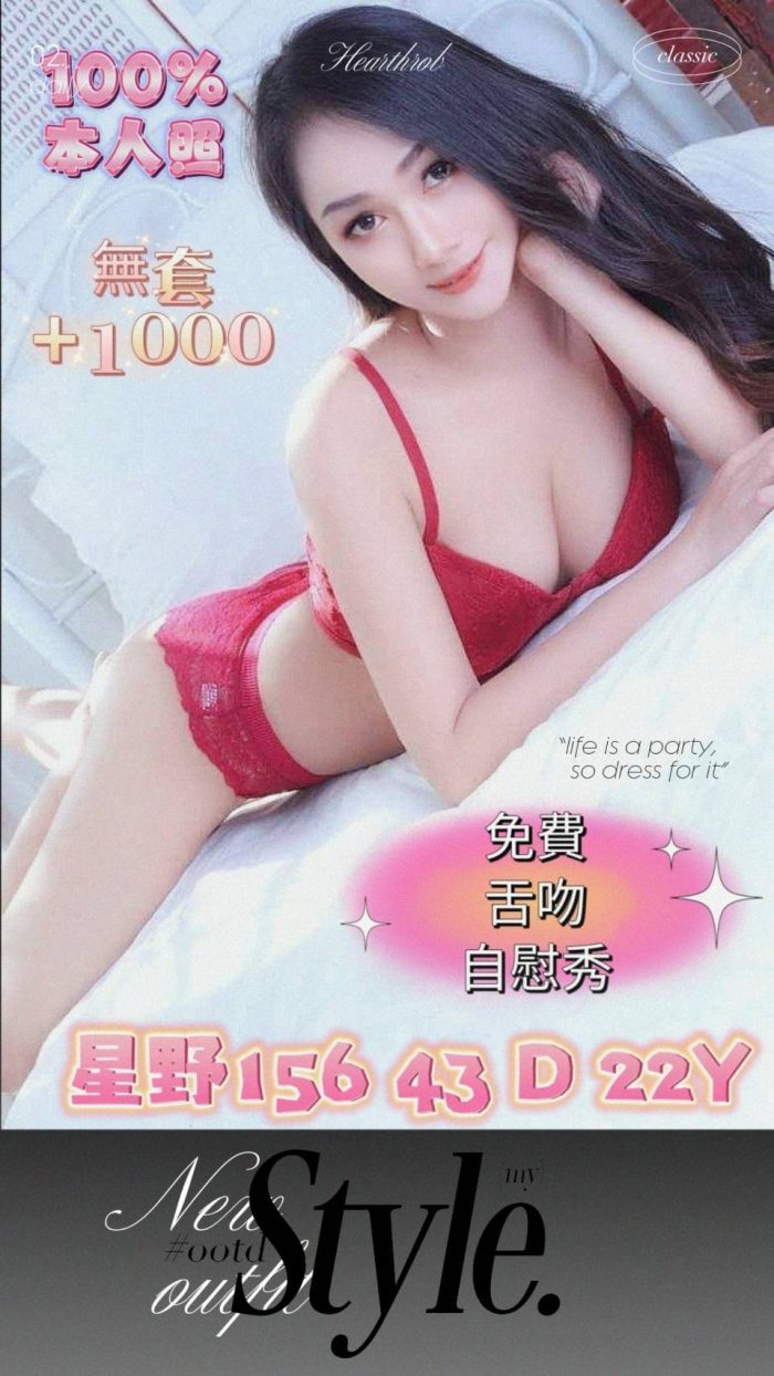 台南定點茶:星野156/43/D/22Y