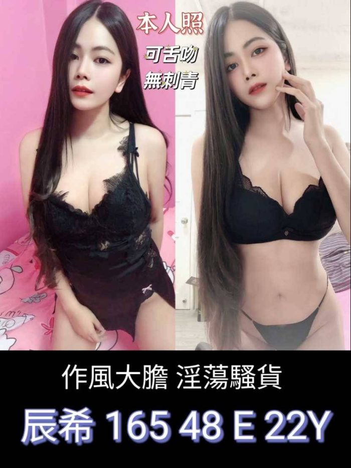 台南定點茶:辰希165/48/E/22Y