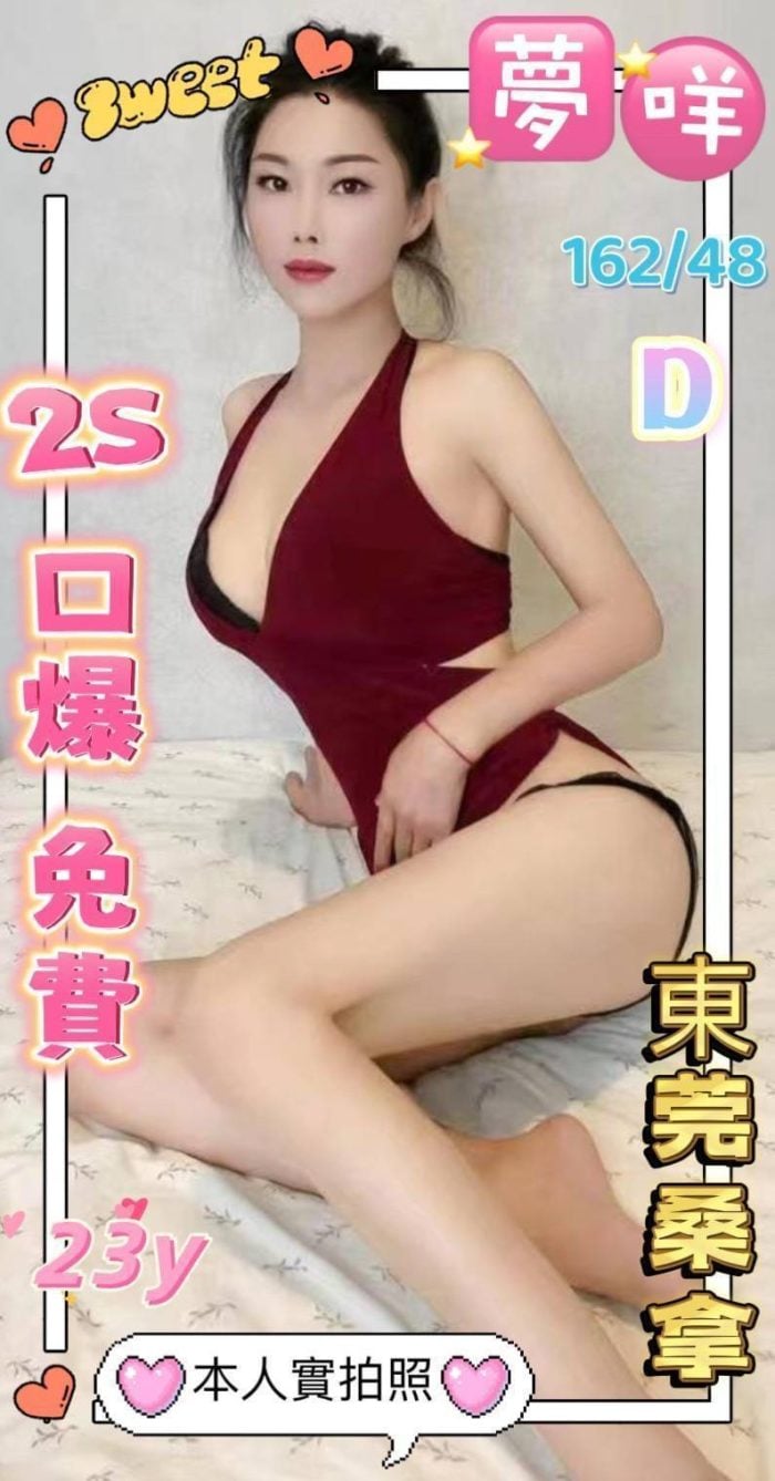 嘉義定點茶:夢咩162/48/D/23Y