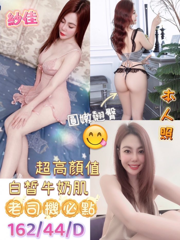 嘉義定點茶:紗佳162/44/D/25Y