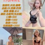 台北定點茶:️安妮170/49/E