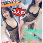 花蓮定點茶:恩秀165/43/E