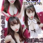 新北定點茶:小喬158/43/D