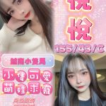 新北定點茶:悅悅155/43/C/21Y