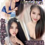 新北定點茶:舒芙蕾160/45/C