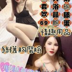 新北定點茶:艾米160/46/E