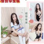 新竹定點茶:結衣153/42/D