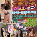 台北定點茶:️星晴155/45/D/24Y