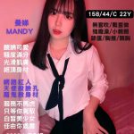 台北定點茶:曼娣158/44/C