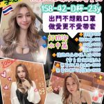 台北定點茶:️李恩158/42/D/23Y