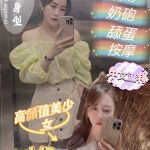 桃園定點茶:小妞162/45/C/22Y