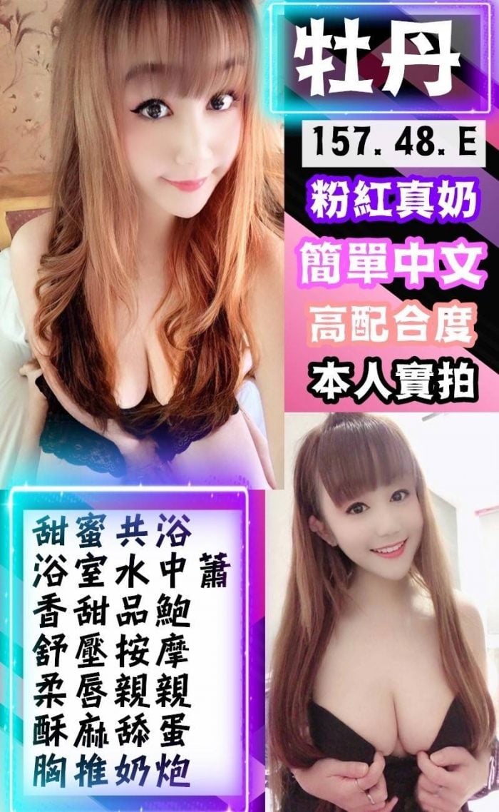 桃園定點茶:牡丹157/48/E