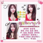 雲林定點茶:楚楚160/47/D