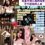 台北定點茶:️米寶160/50/C/23Y