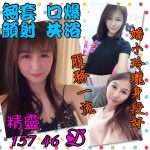 新北定點茶:精靈157/46/D