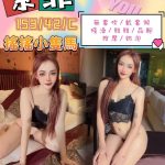 台北定點茶:️紫菲153/42/C