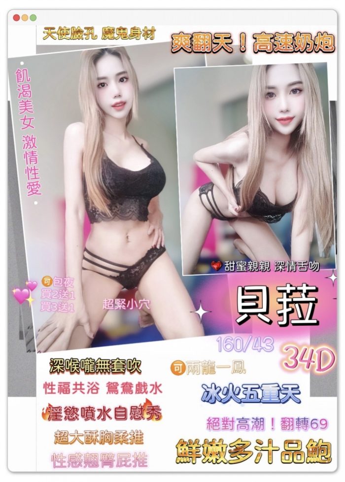 雲林定點茶:️貝菈 160/47/D
