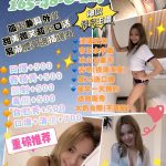 台北定點茶:飛兒165/48/C/23Y