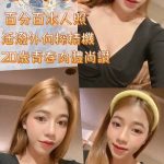 高雄定點茶:小米果155/45/C