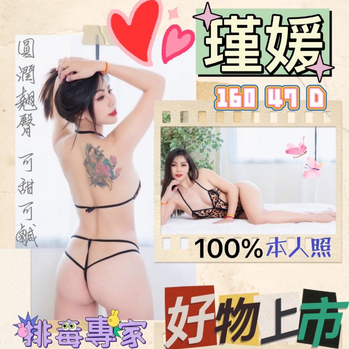 高雄定點茶:瑾媛160/47/D