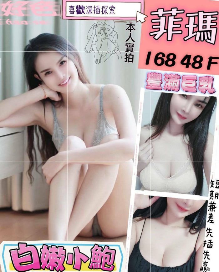 高雄定點茶:菲瑪168/48/F