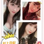 台北外送茶:村上亞紀165/E/22Y