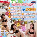 台北定點茶:天真158/42/D/23Y