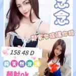 新北定點茶:念念158/48/D