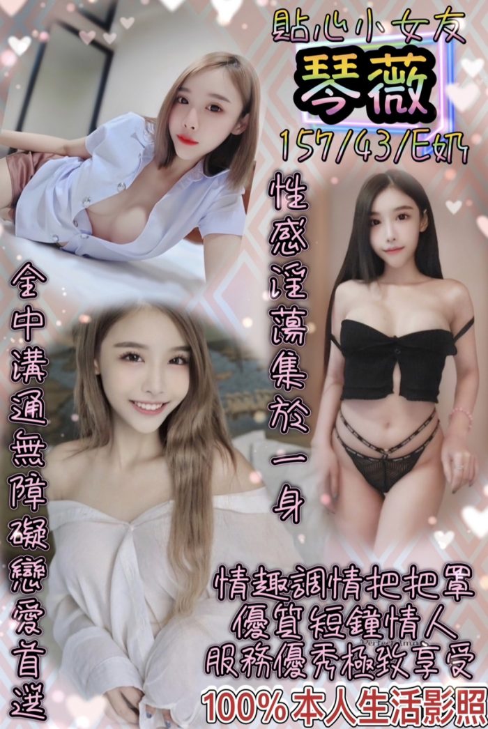 台北定點茶:️琴薇157/43/E
