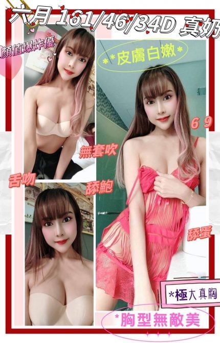 新北定點茶:6月161/46/D