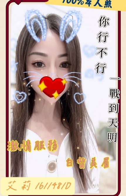 高雄定點茶:艾莉161/48/D