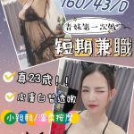 桃園定點茶:亞里沙160/43/D